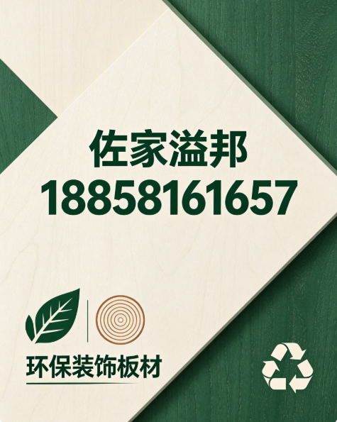 佐家溢邦